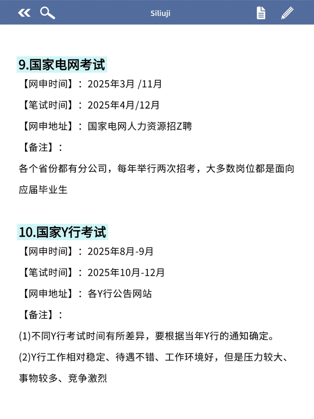 不是，农学考公你在迷茫个什么劲啊啊啊