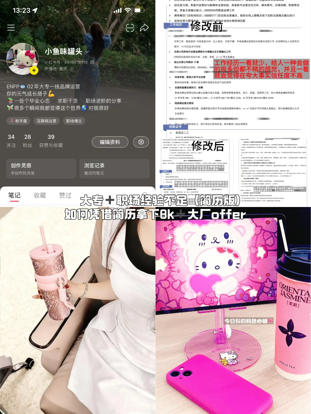 学历低➕经验少，简历这样写offer收到手软💪