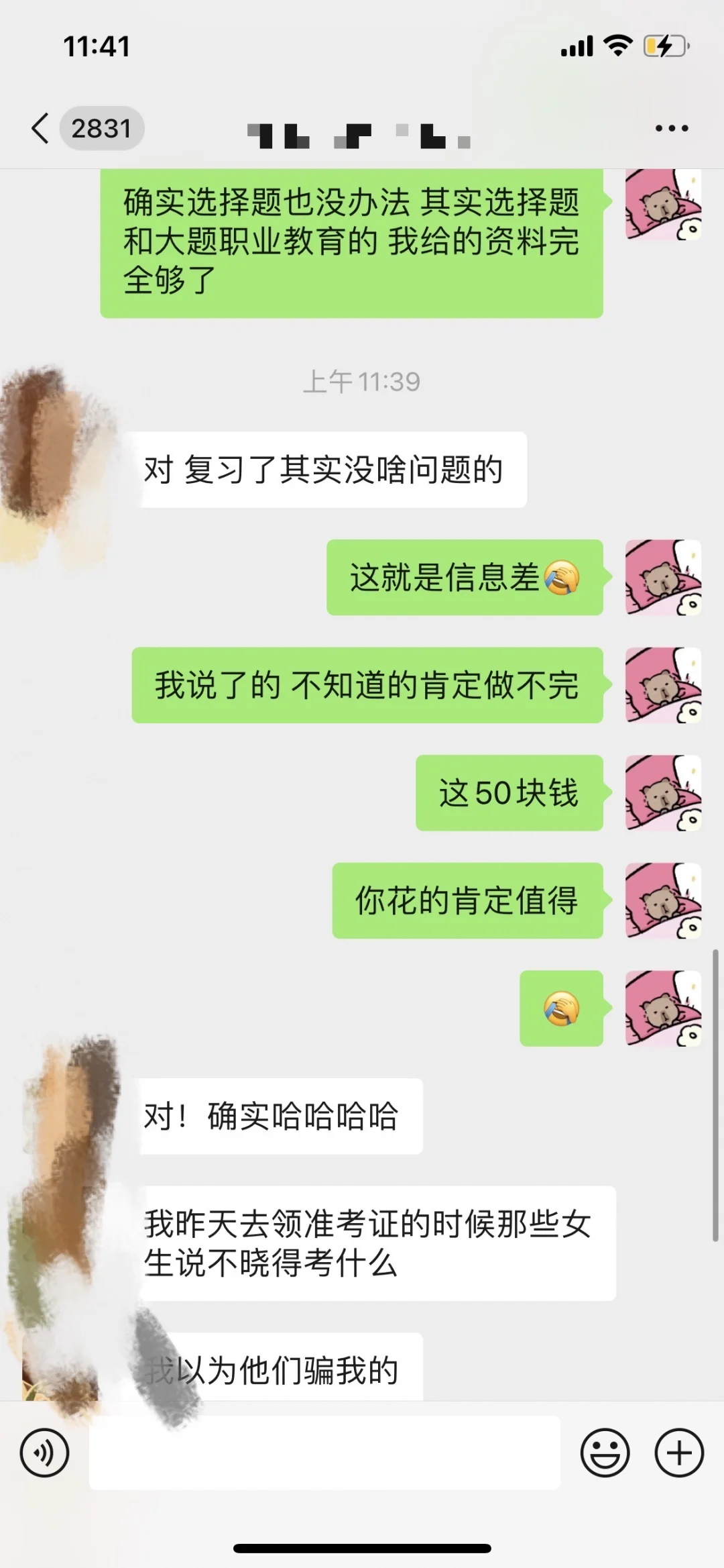 安顺职业技术学院25年公开人才引进笔试结束