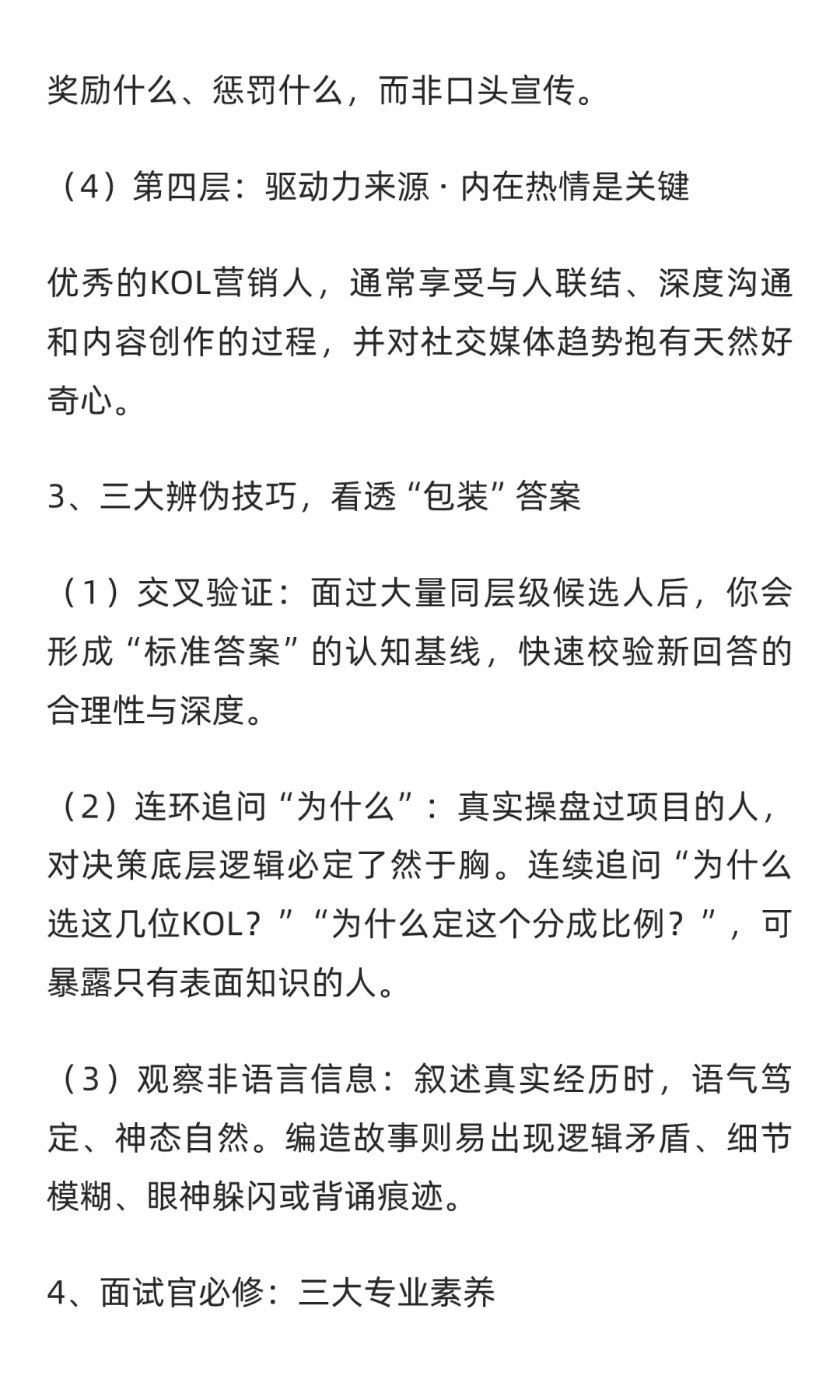 招聘基础操作篇（补发）
