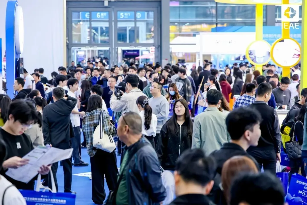 IEAE 2025深圳国际消费类电子及家用电器展