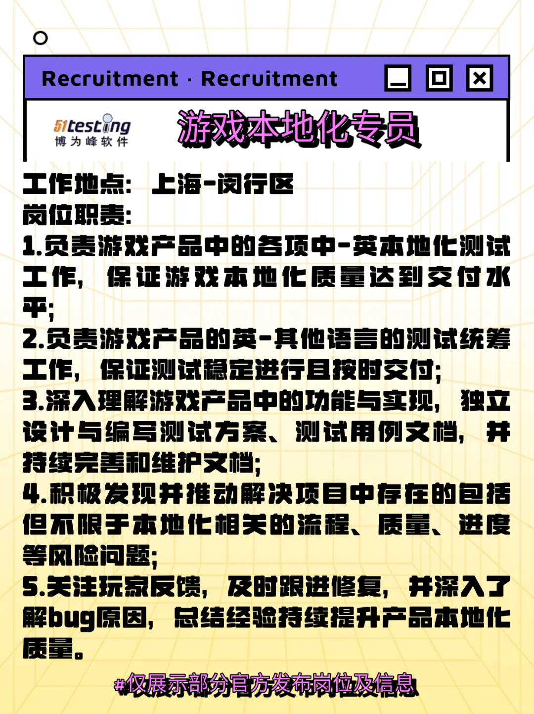 上海游戏公司 | 语言类岗位合集（更新中）