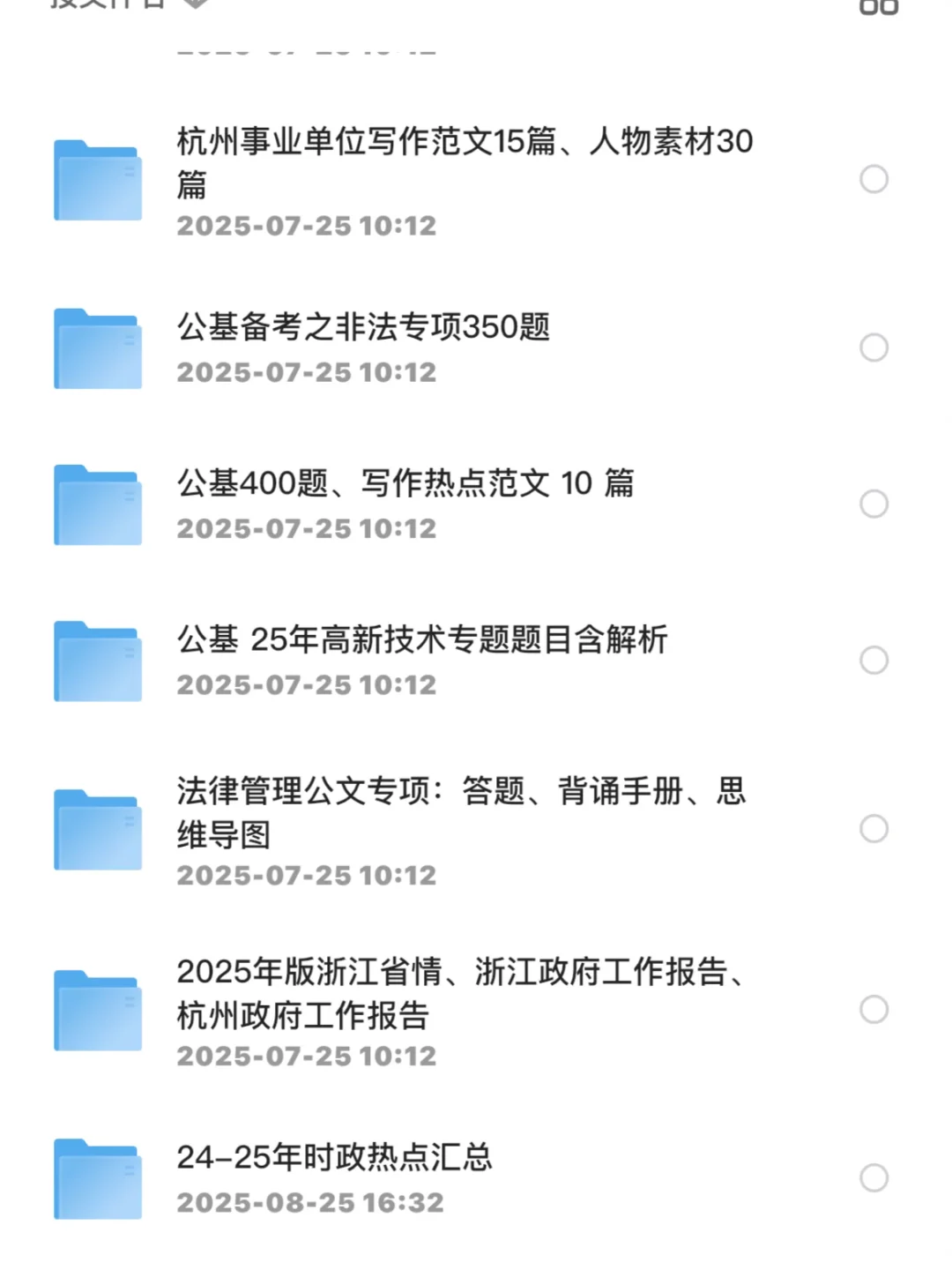 年薪8-9万！萧山事业单位第二次编外招聘73人
