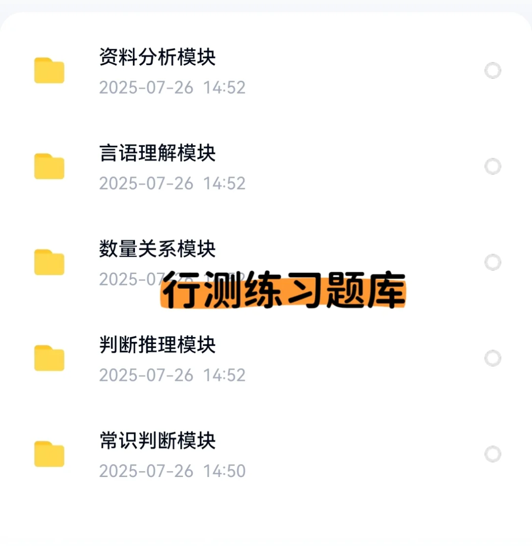 2026中粮集团校招考试资料