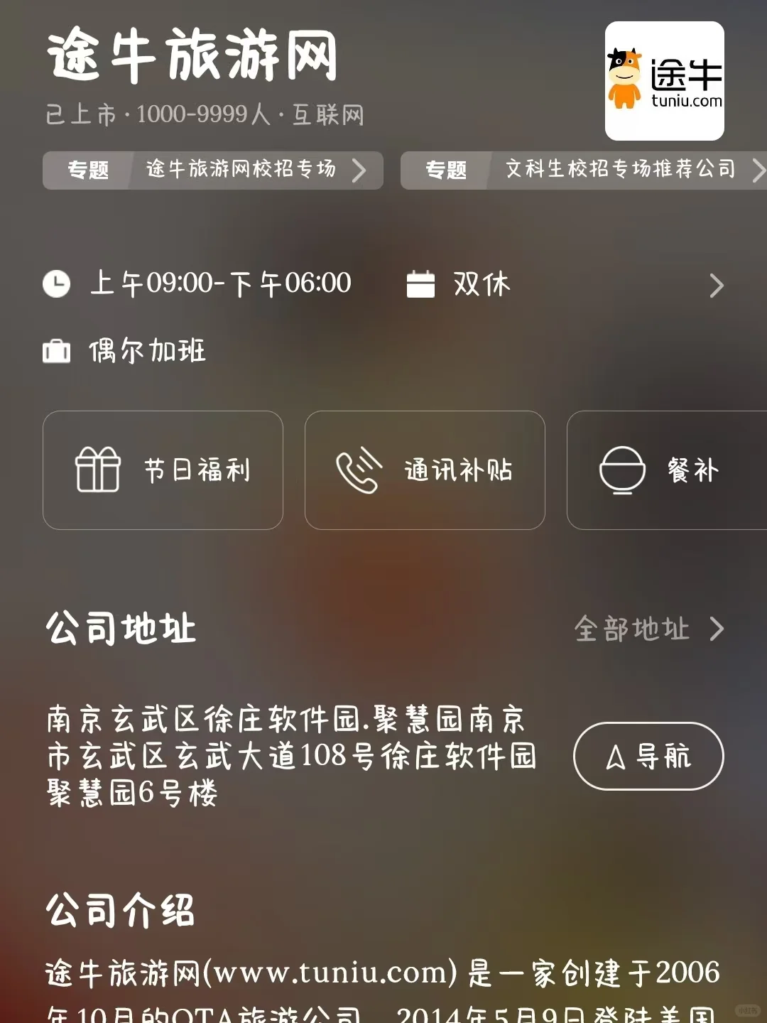 盘点一波小而美的旅游公司