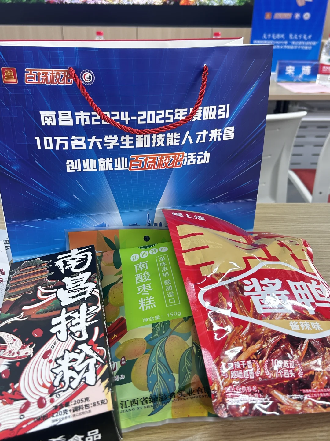 山大秋招送吃的！