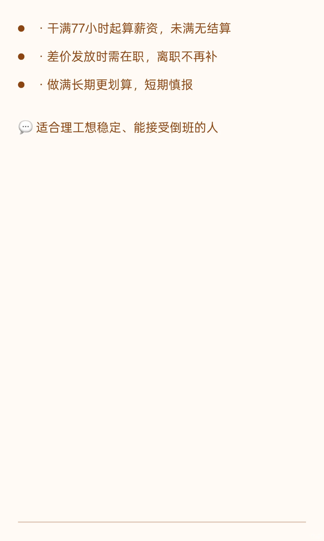 嘉兴280左右一天急招！