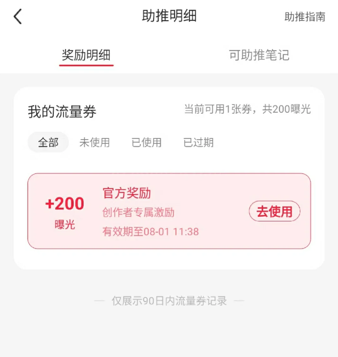 曝光度提升