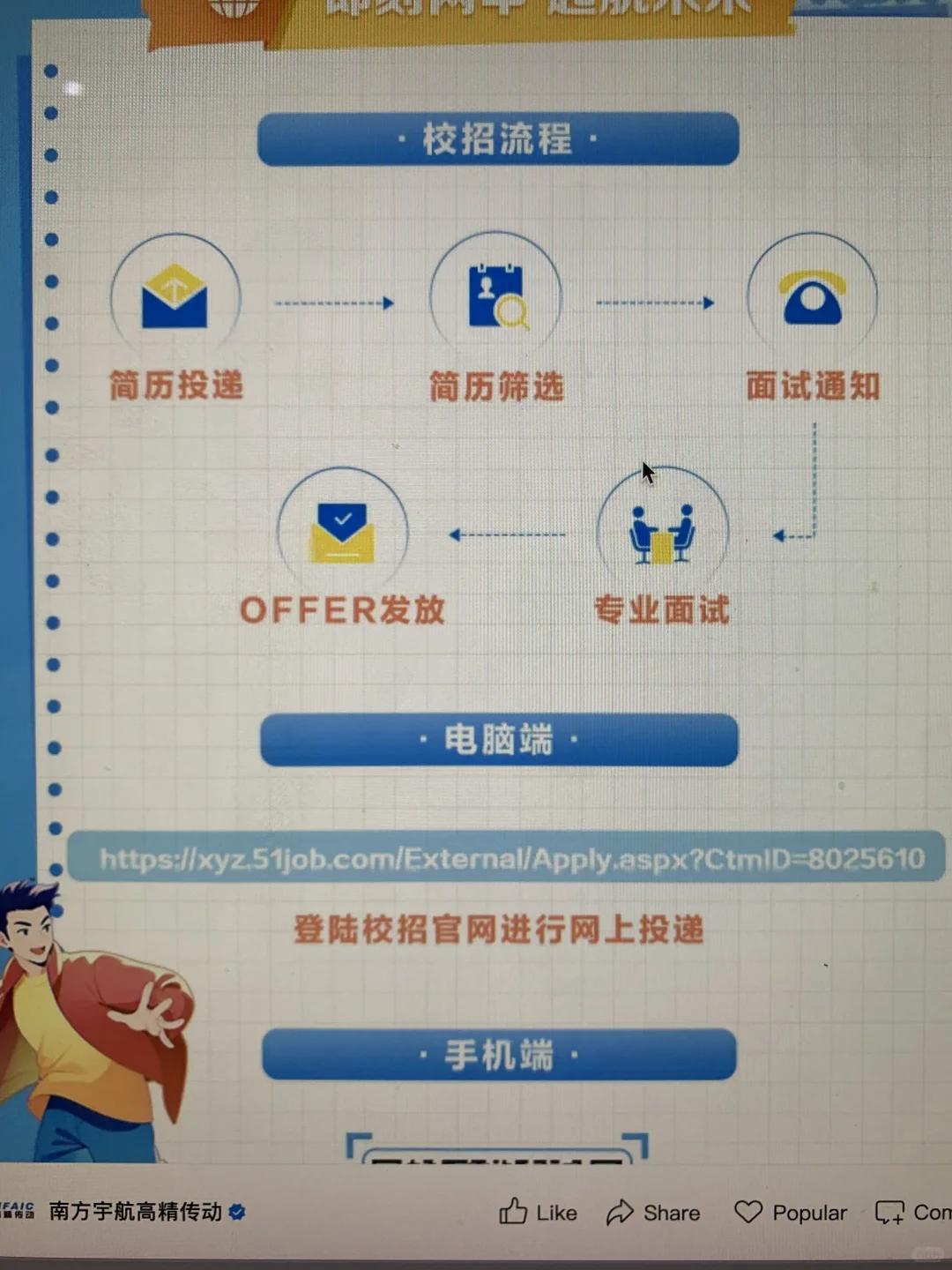 9.30把免笔试的秋招先投完！