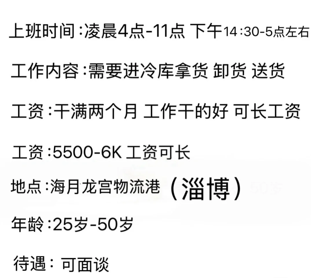 招人了！招人了！急需男同事！ 待遇优厚！
