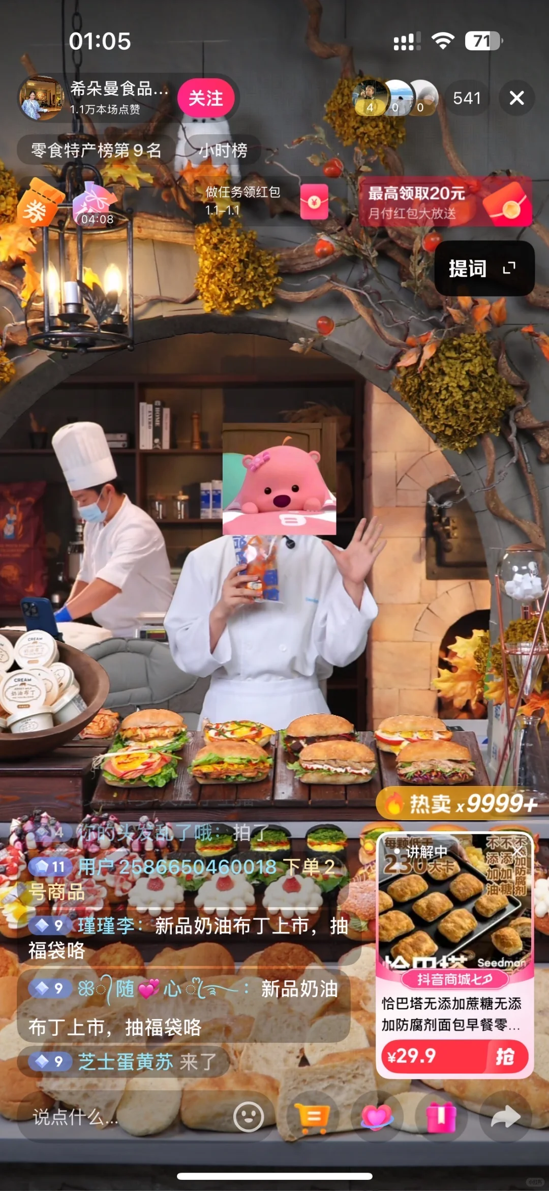 衡阳还有这么爆量的直播带货？？？