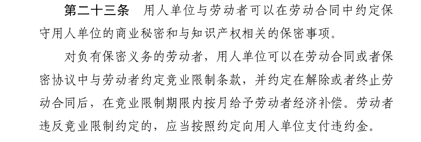 编外/劳动合同法对于服务期和违约金的规定
