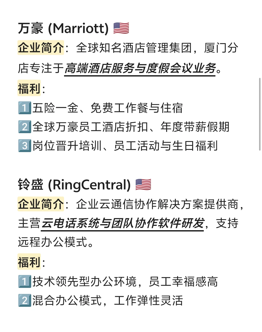 冷门但待遇好的外企——厦门篇（2）