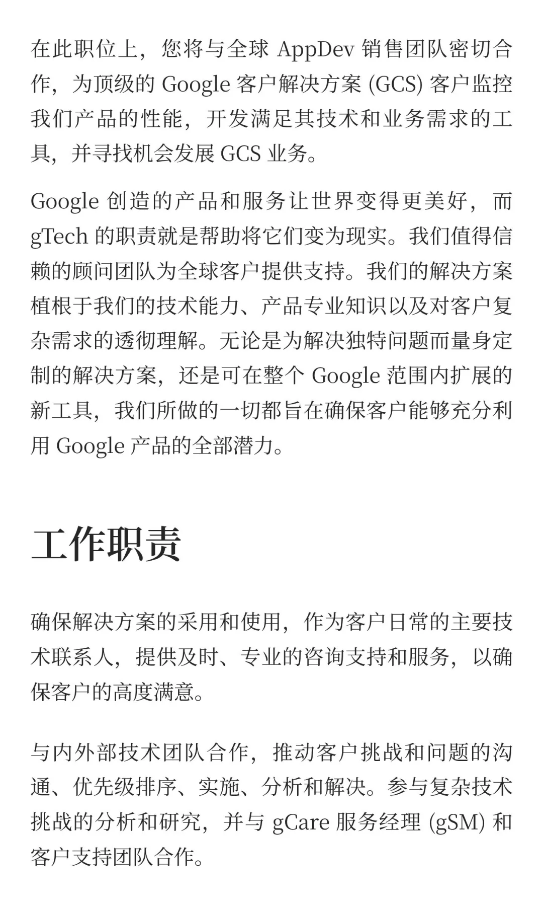 大厂热门岗位正在招聘