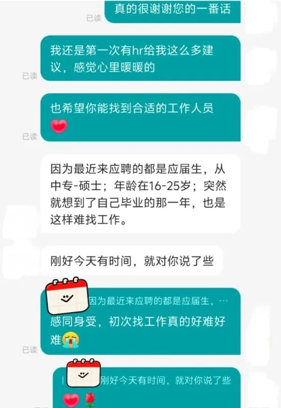 在Boss直聘被HR姐姐暖到了～