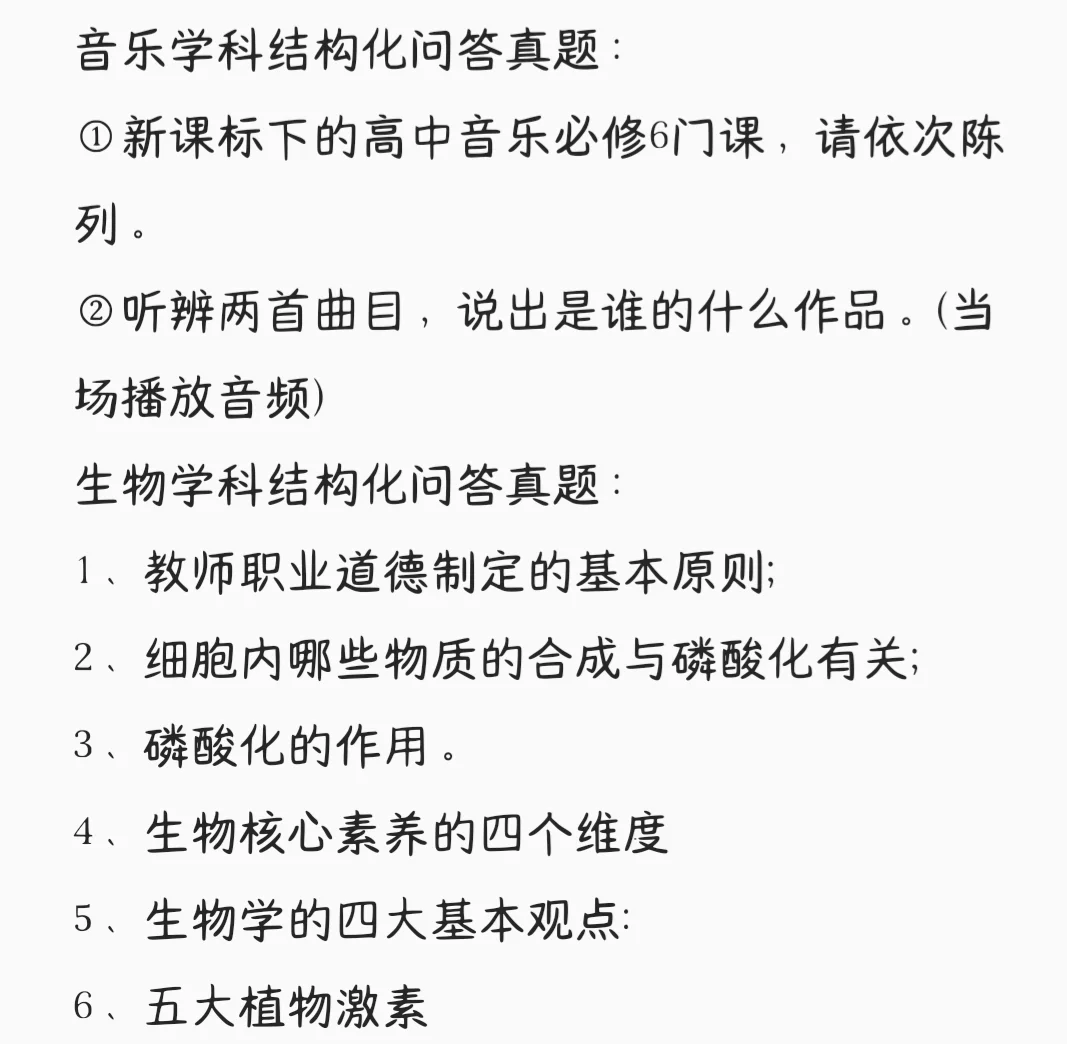 邯郸市直教师岗人才引进结构化问答往年真题