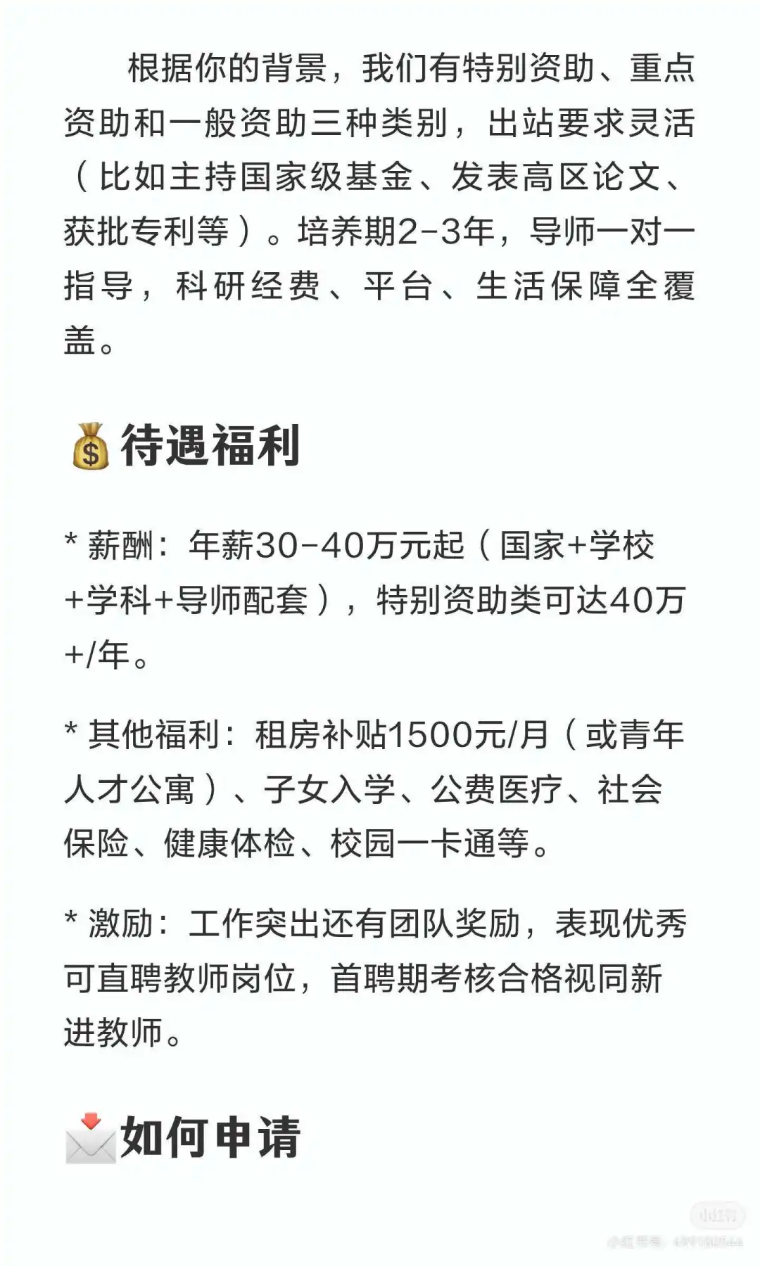 武汉理工国家级人才课题组招聘博后