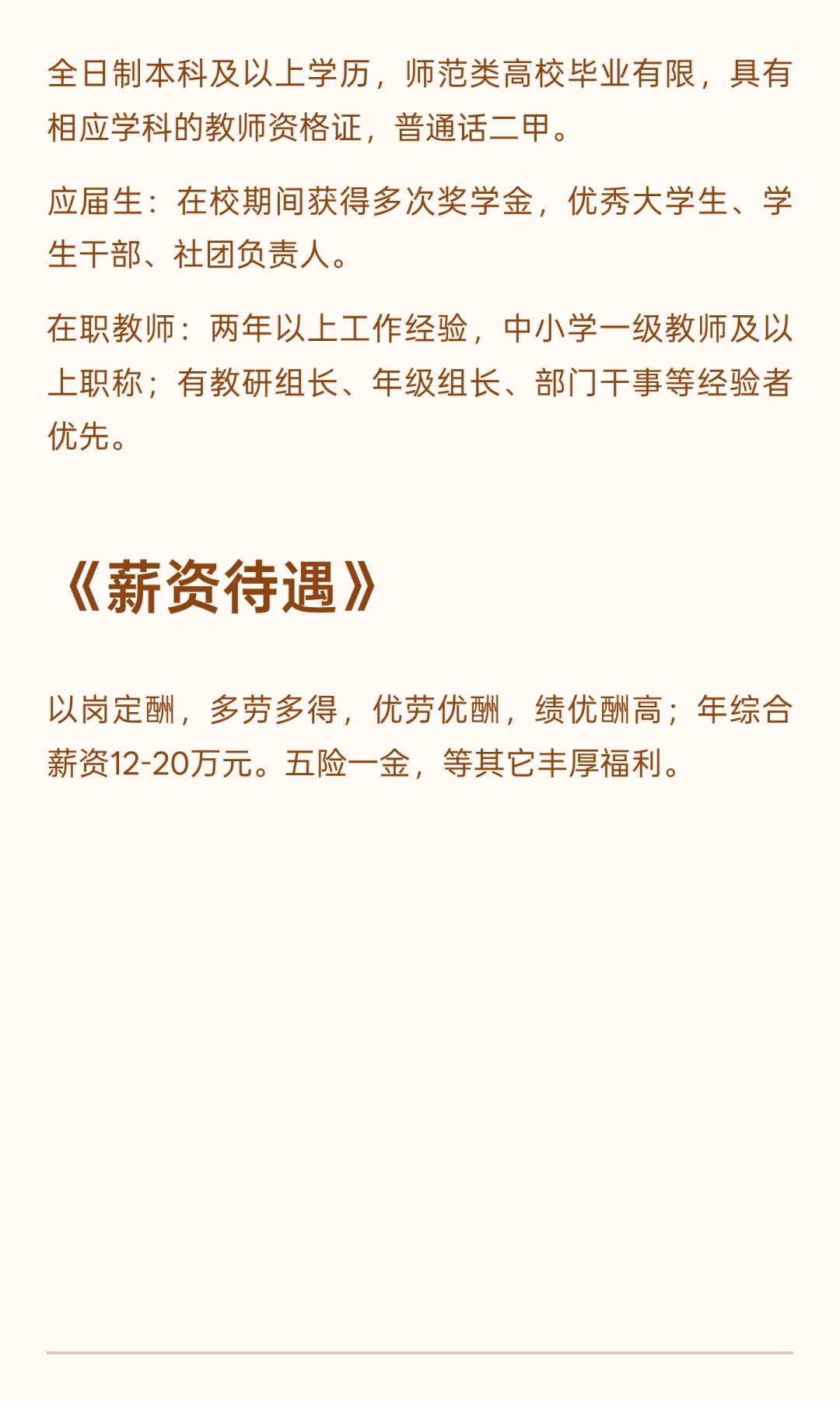 龙泉驿区公办学校：（两自一包）