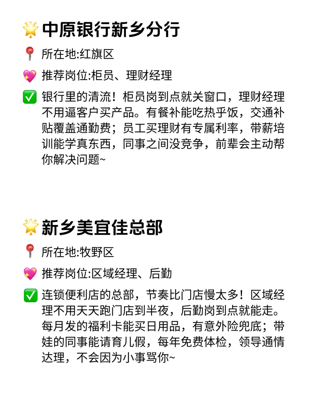 新乡双休不卷公司！这篇划重点👀