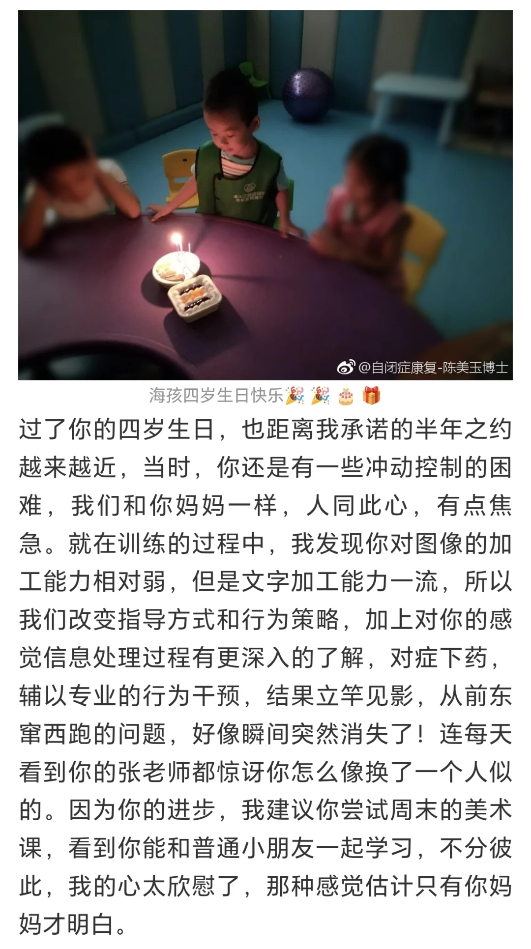 在成都坚守13年的儿童康复专业彻底败给市场
