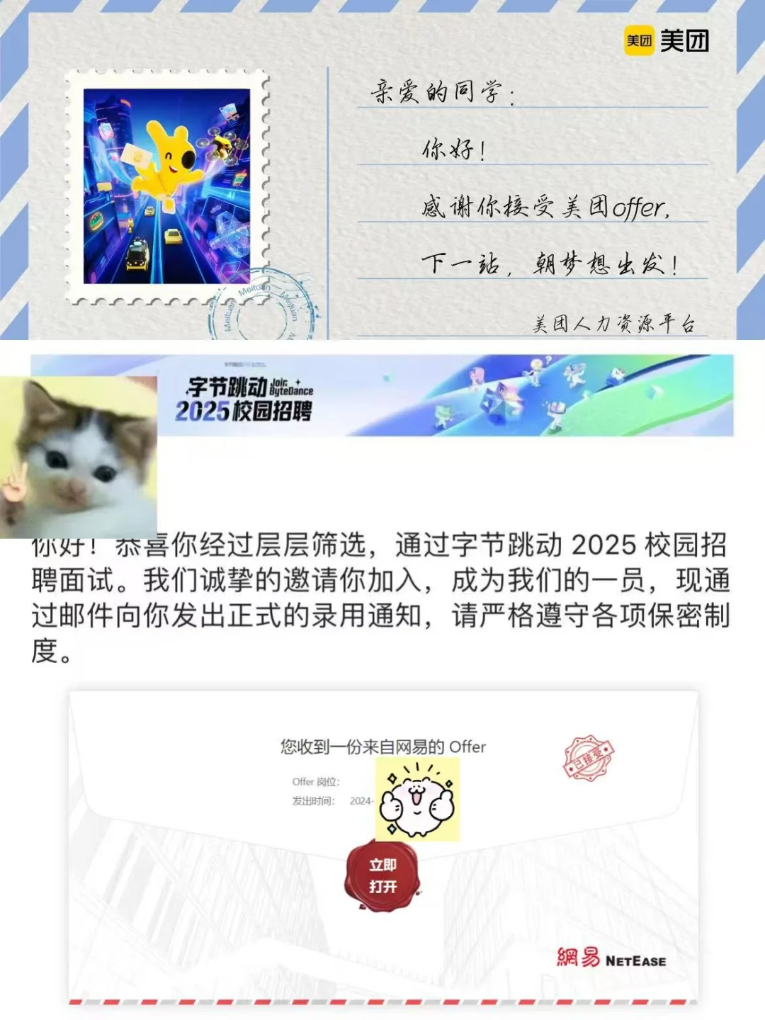 二本冲大厂成功！求职机构老师 yyds🥳