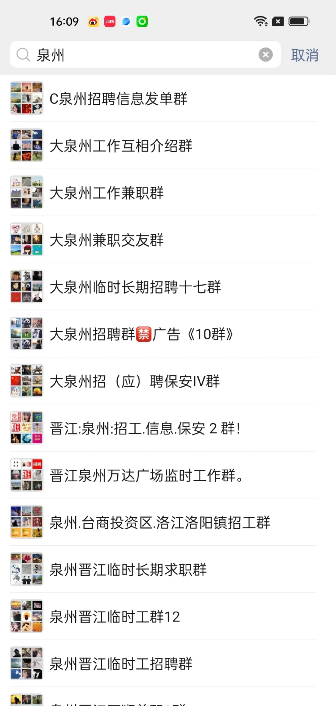 泉州工作找不到我好像爱上了日结