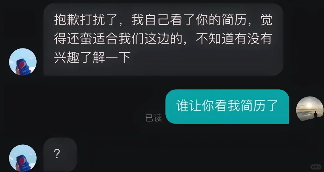 其实骂公司对HR一点杀伤力没有