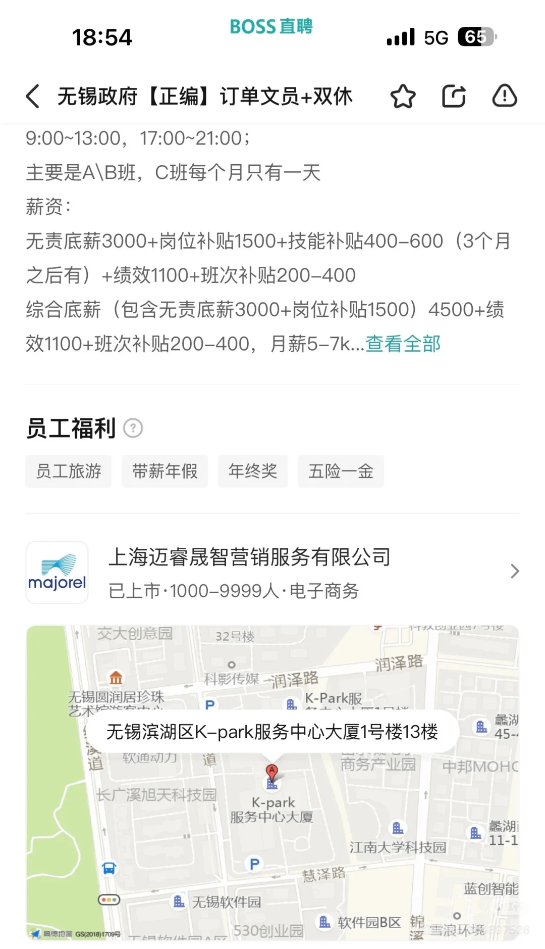人心险恶