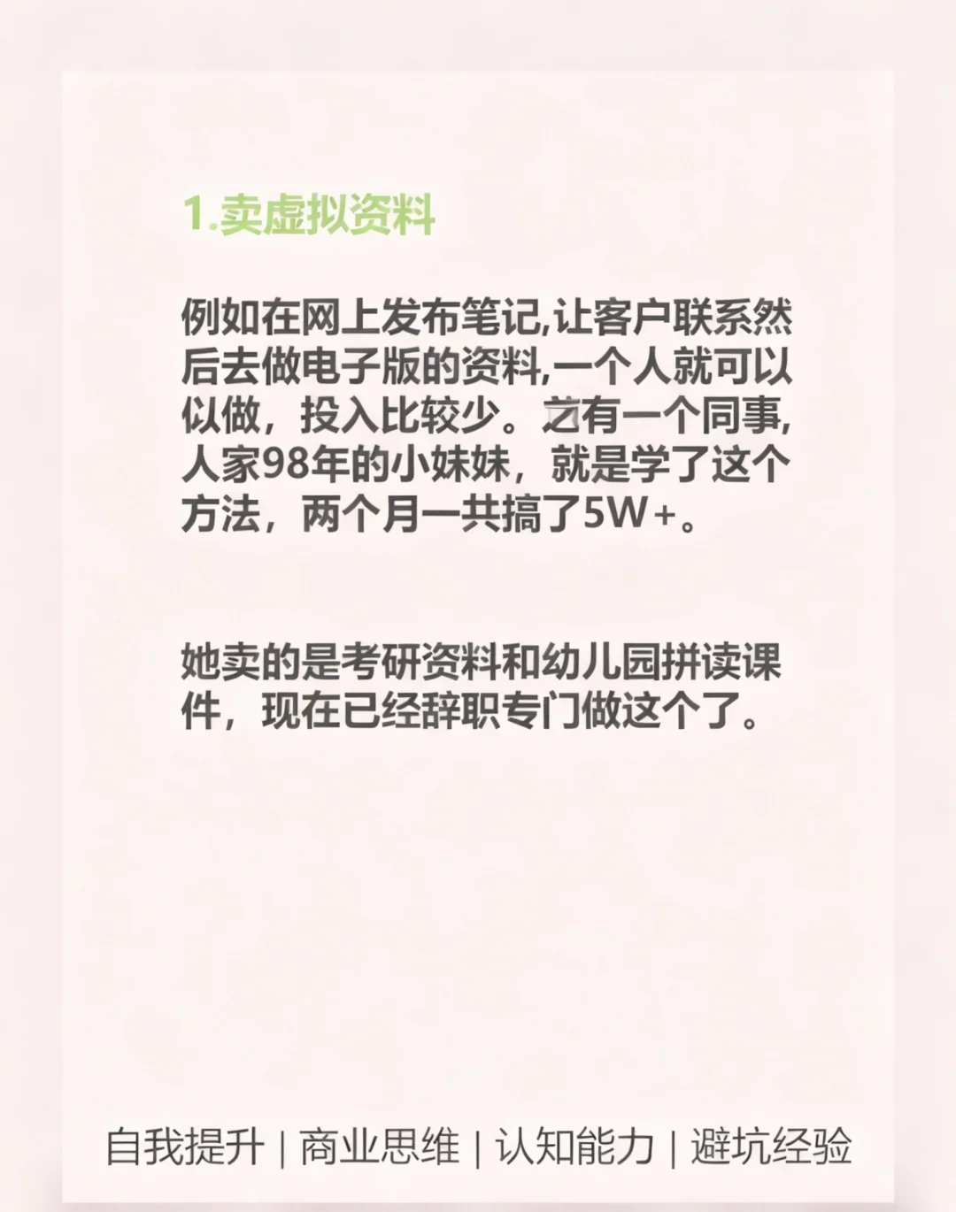 值得学习的7件事✨