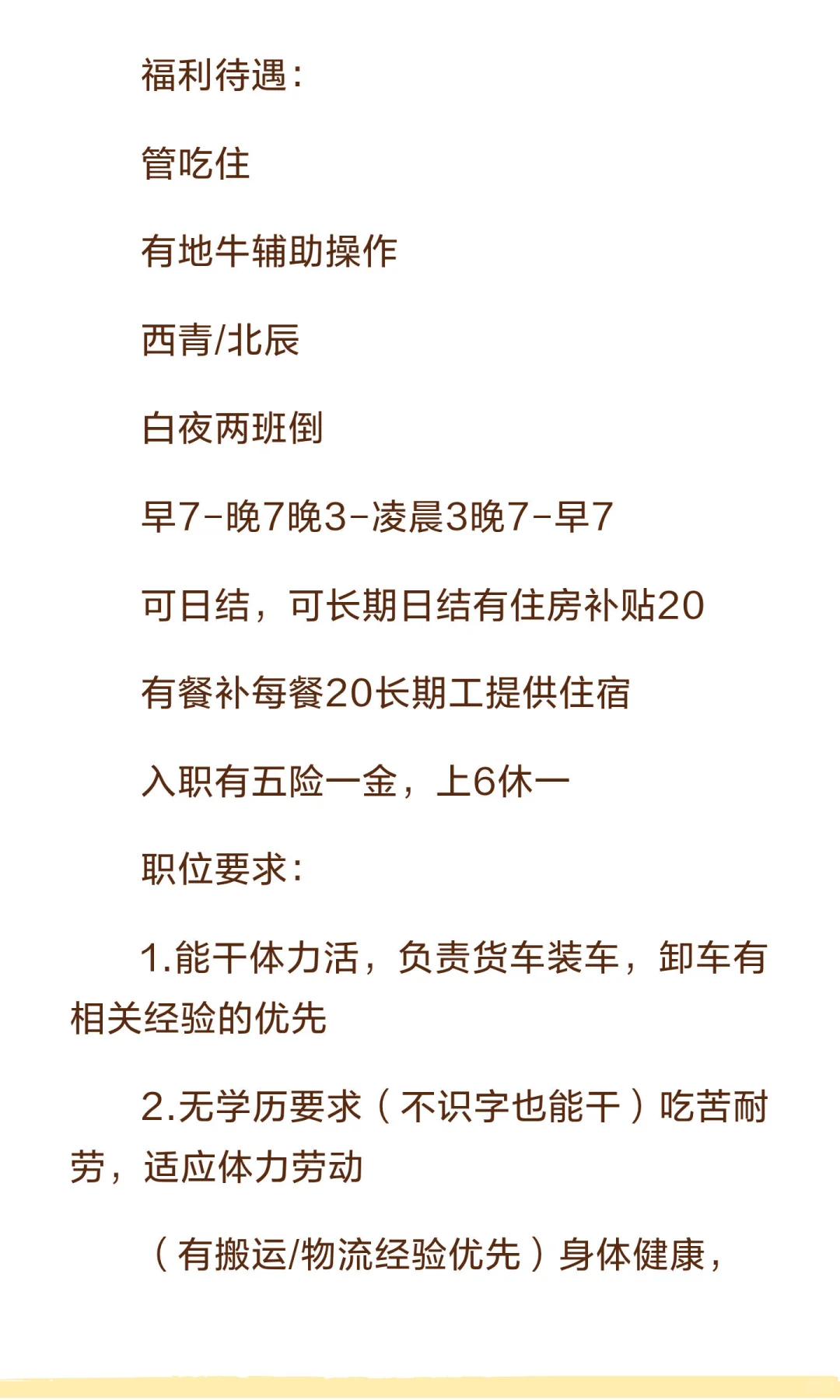 天津西青找工作的小伙伴们看一看 可日结