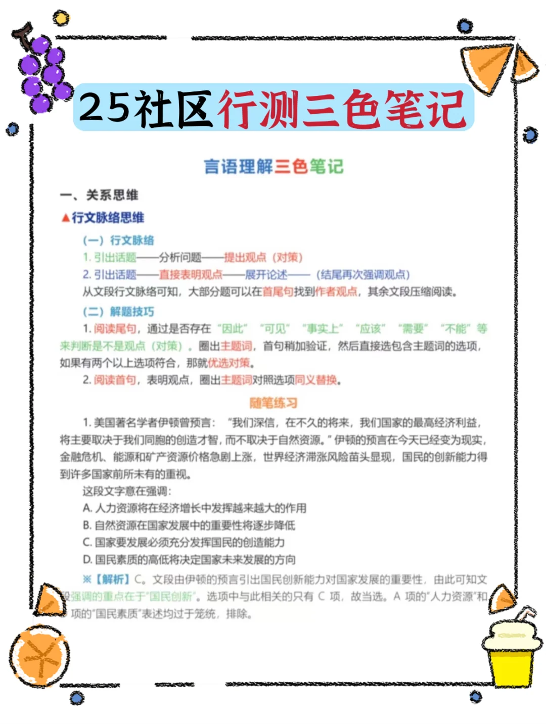 社区备考，个人认为目前进步最快的方式