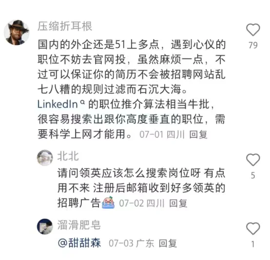 被草包留子找外企的方式一整个震惊住了