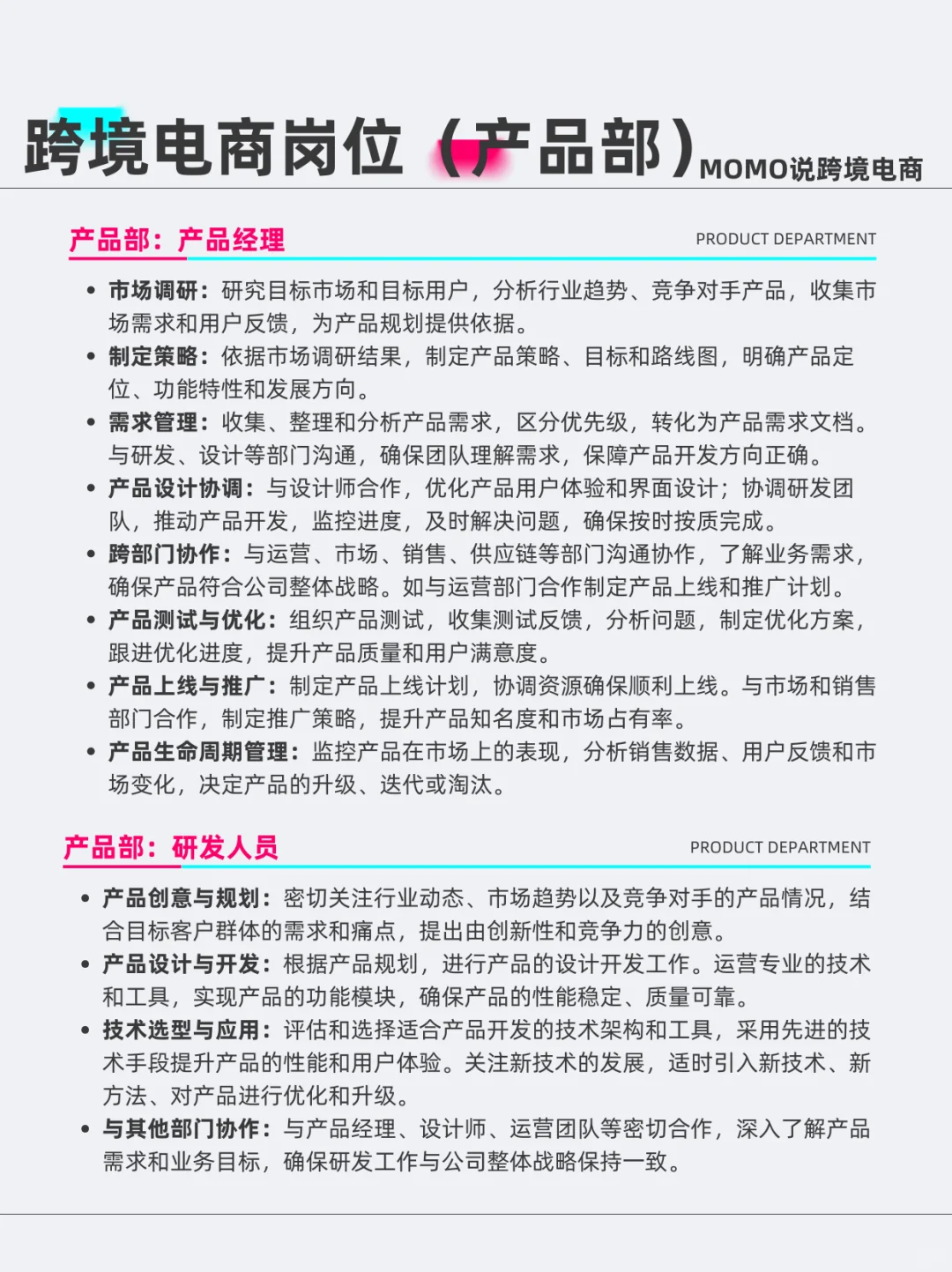 跨境电商专业就业可以去什么岗位，来看看