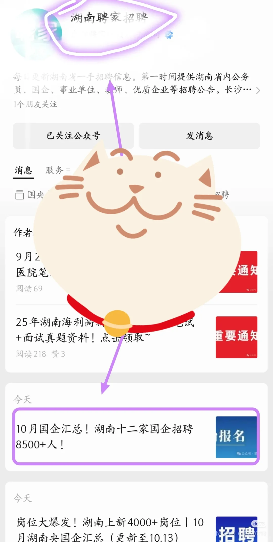 湖南这是爆发了！？？？就这样？？？