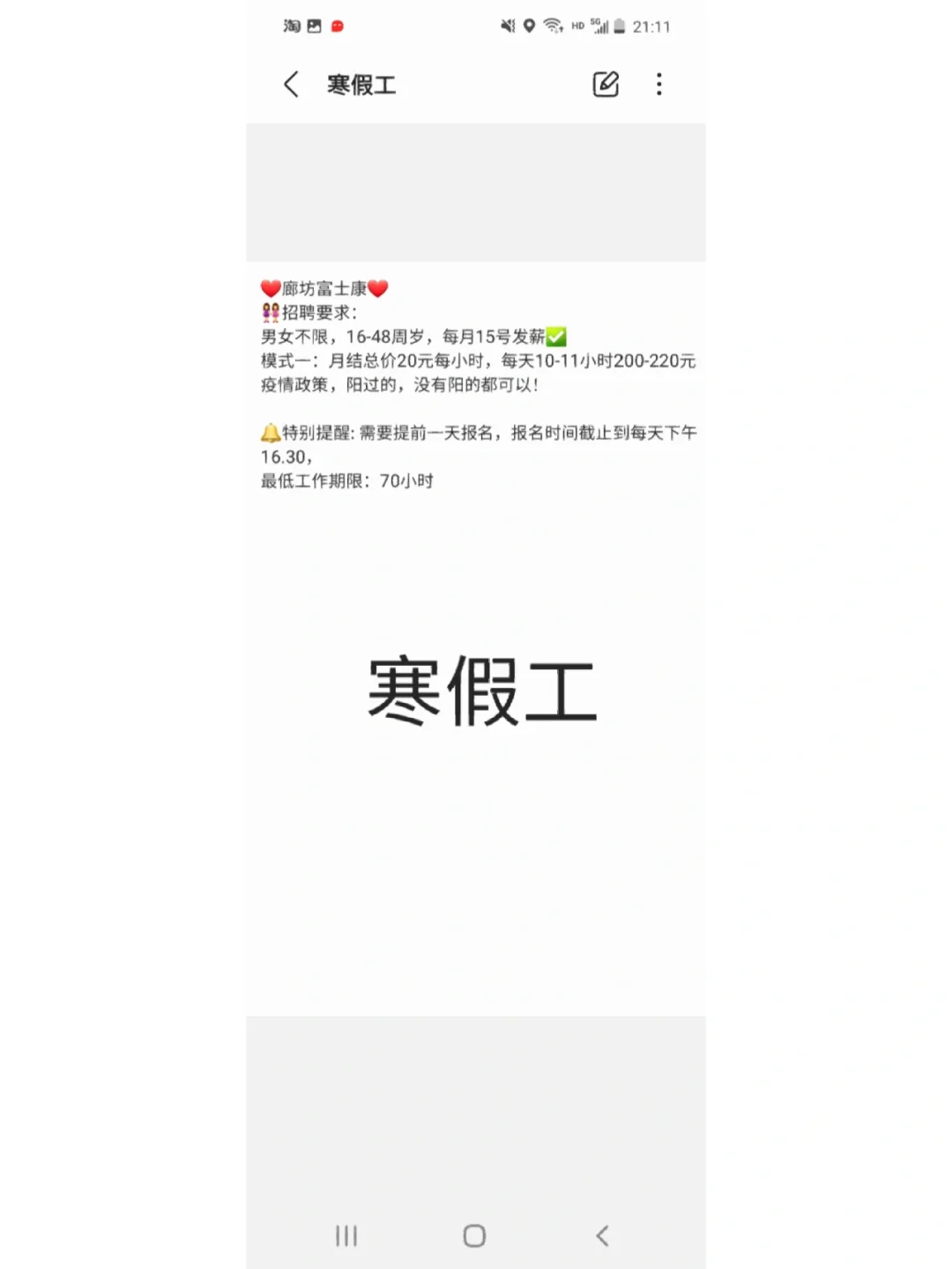 如果你也有梦想，那为何不出来闯一闯