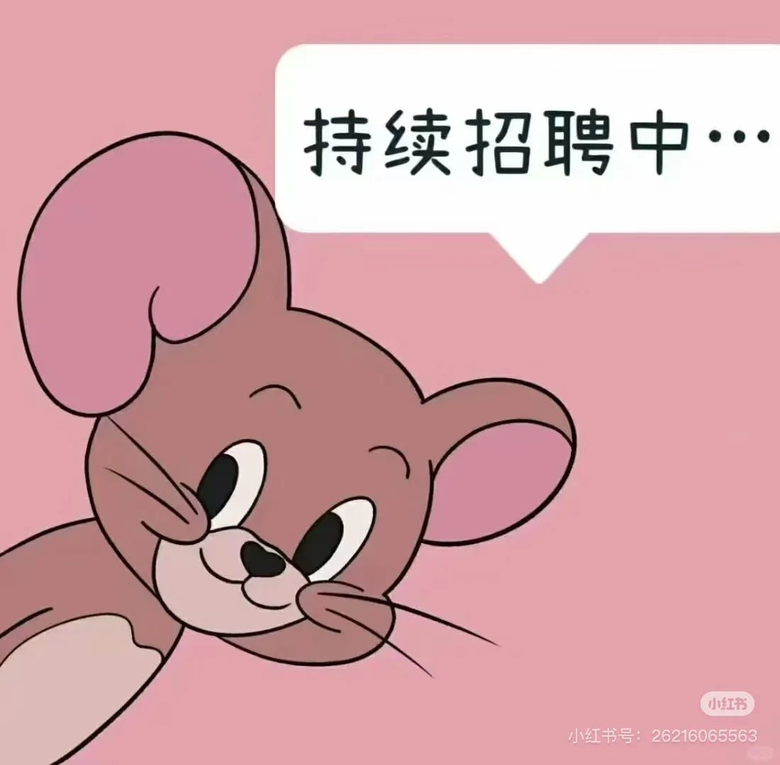 鹤壁要找工作的看过来咯！