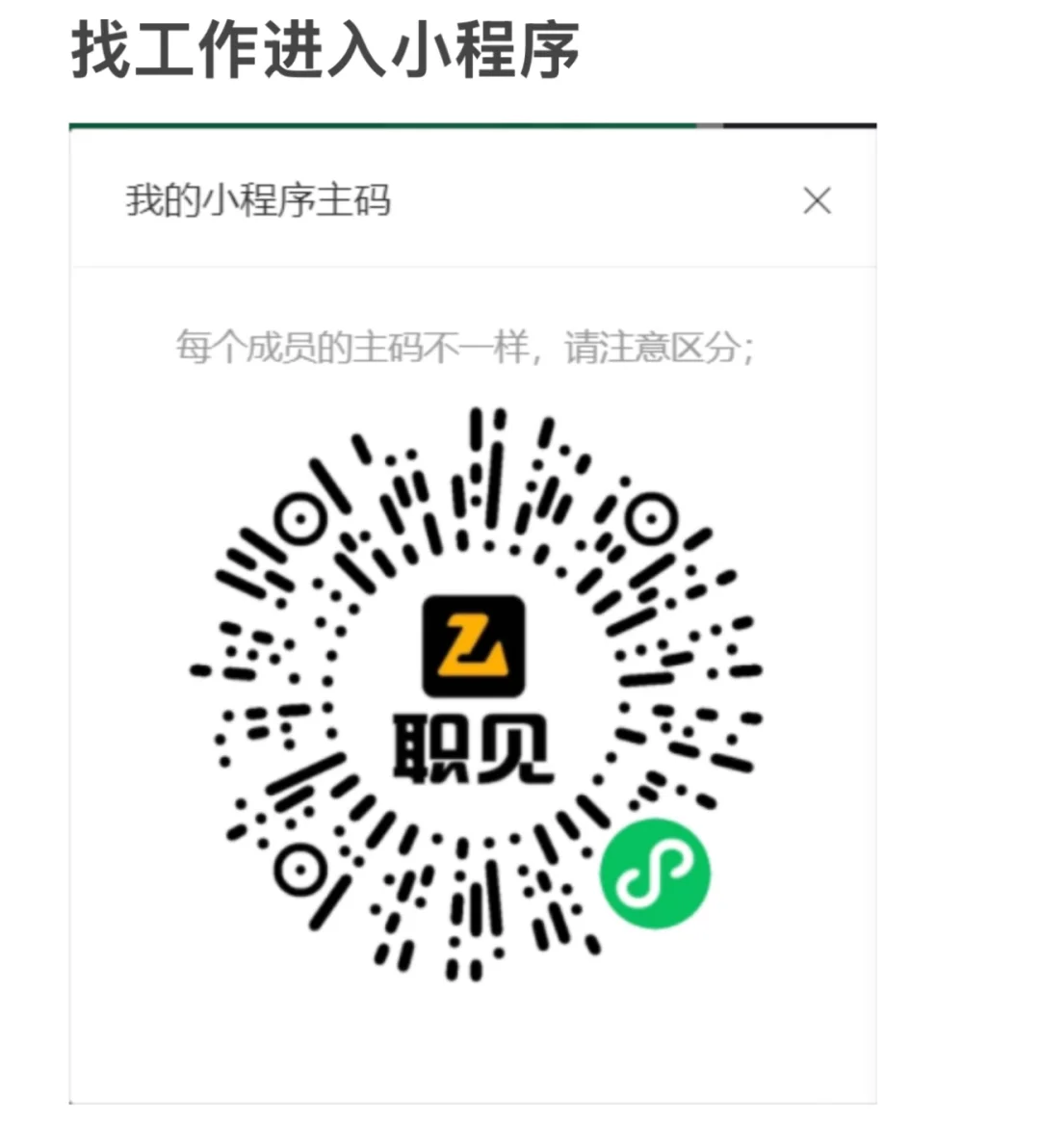 高薪工作等你选择