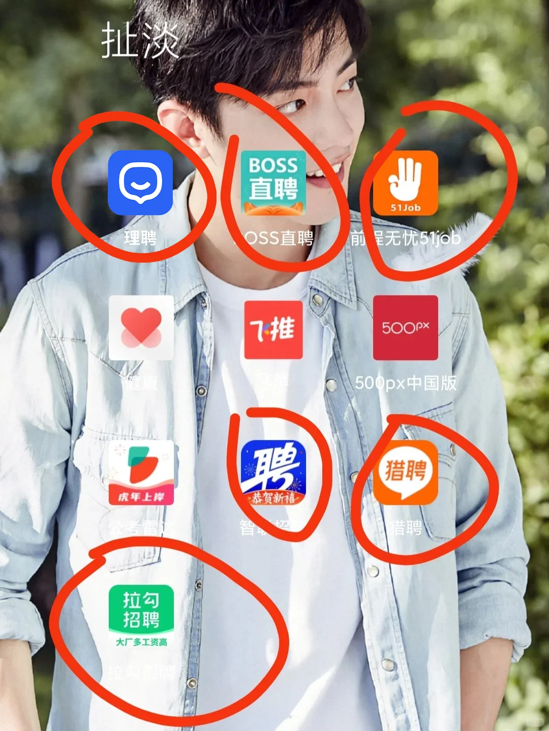 💥平台选得好，工作落实早