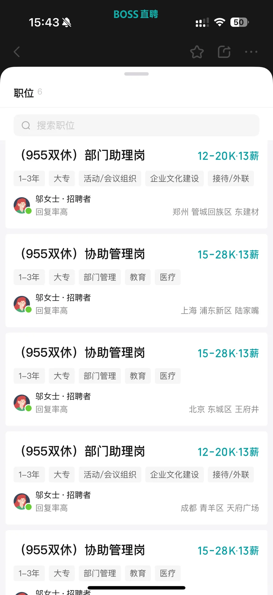 叫你boss直骗果然不亏
