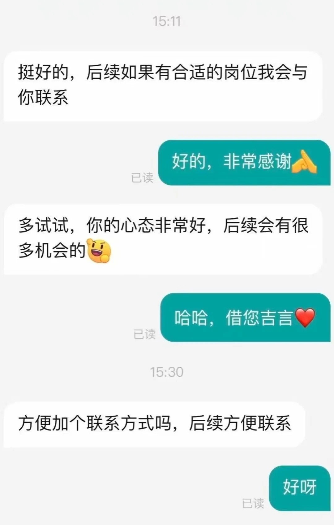 BOSS直聘遇暖HR，焦虑被温柔抚平，泪目😭