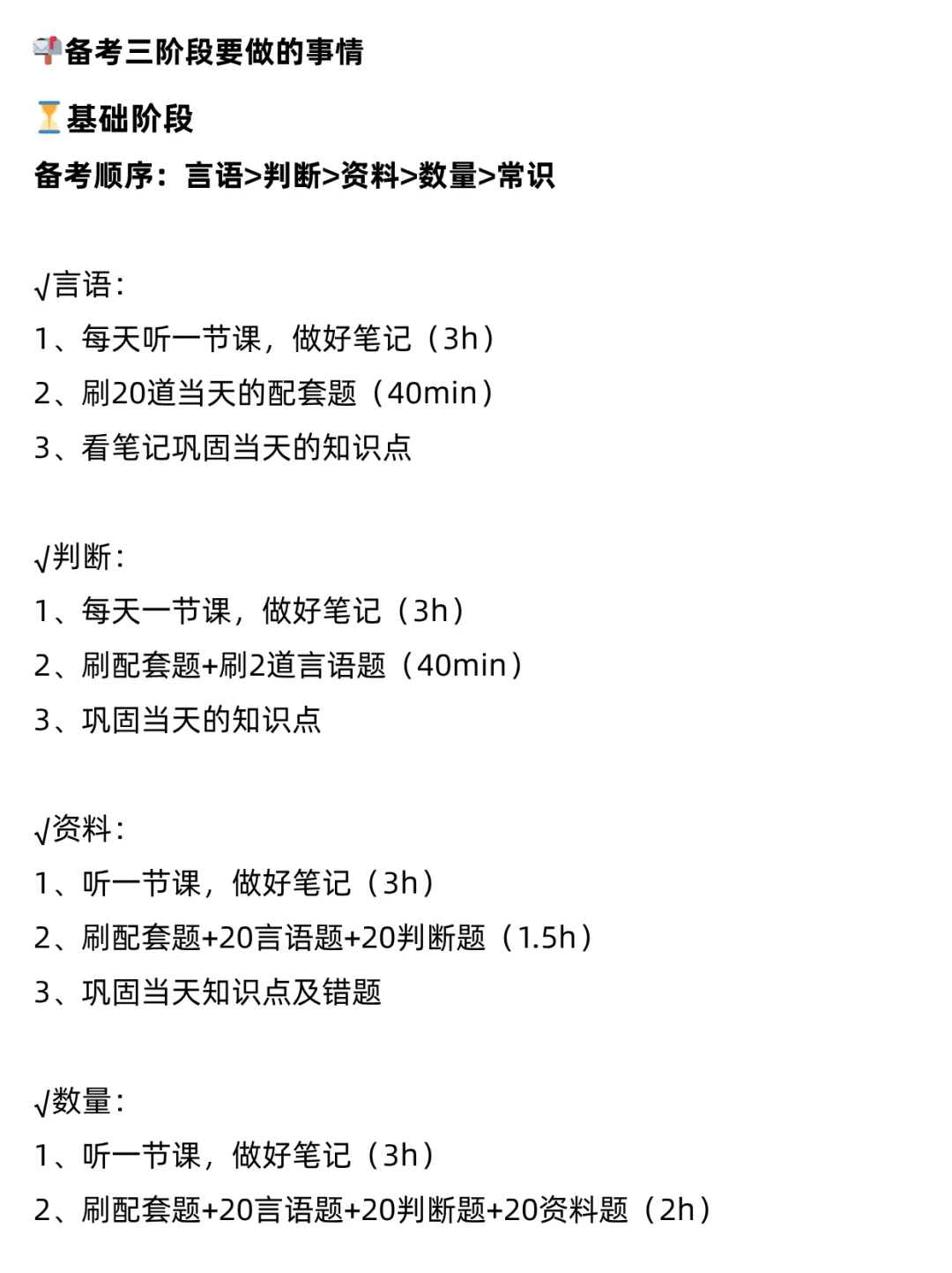 不当会计了，因为姐考上统计局了！