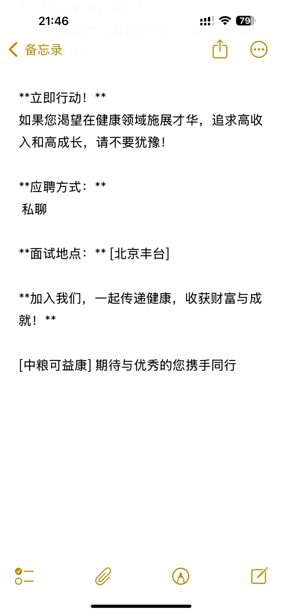 听说小红书能招人