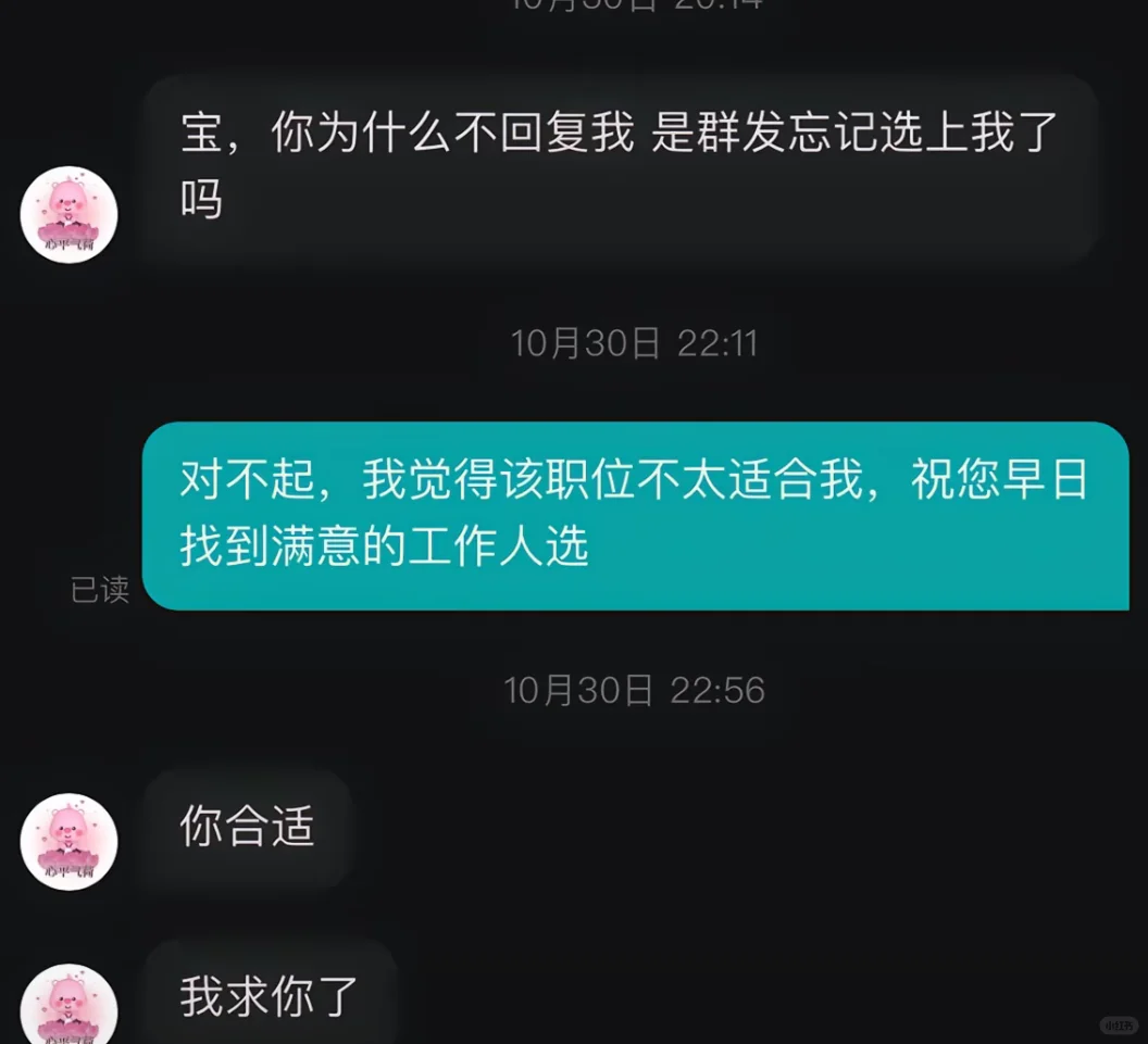 其实骂公司对HR一点杀伤力没有
