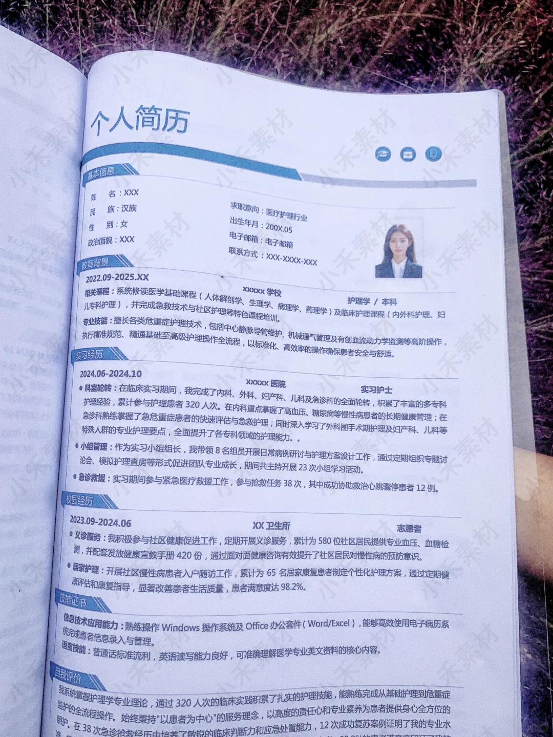零实习？三无大学生简历救星｜附可直接套用
