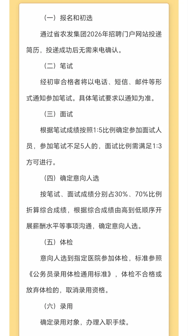 浙江省农村发展集团