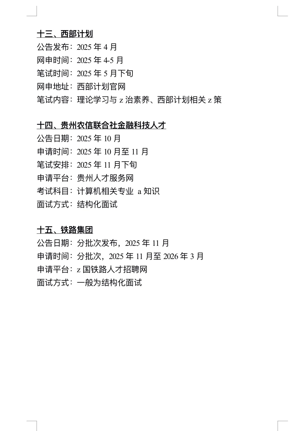 不是，你们贵州同学真的没事干吗…