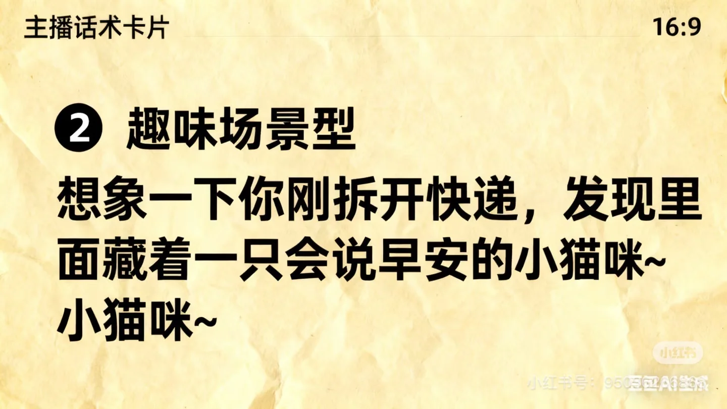 小白主播不懂开场怎么办？