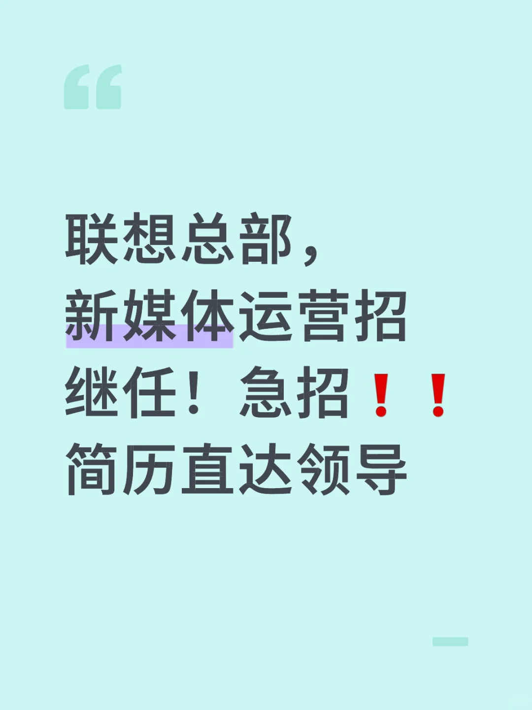 联想实习招聘📢直接内推简历速达