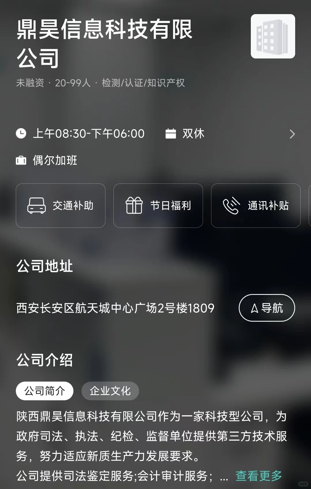 盘点西安市双休公司，坐标长安区