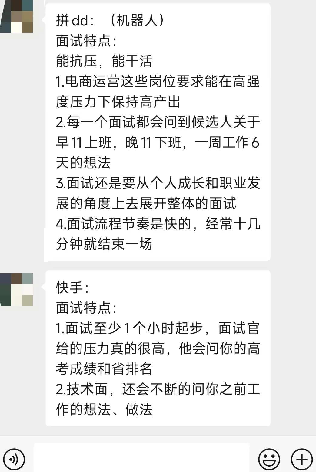截图为证，各互联网大厂hr喜欢的人才。。。